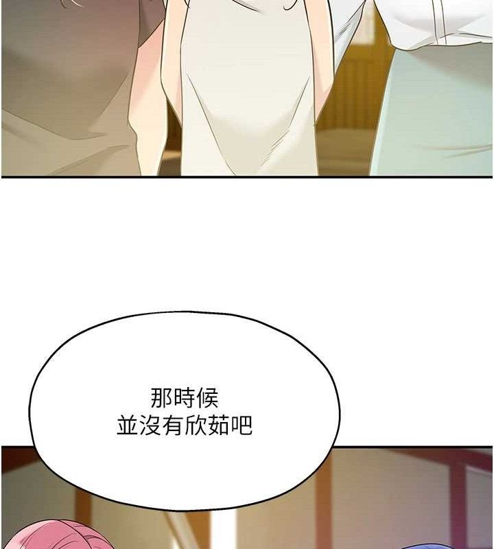 洞洞杂货店第135話-我要對妳們所有人負責!