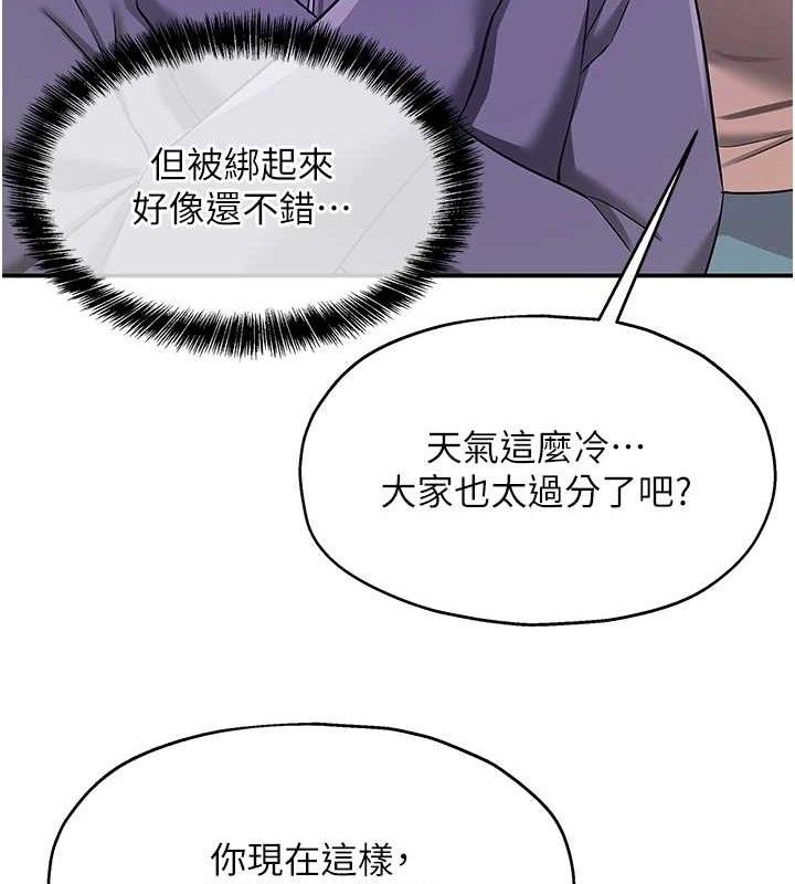 洞洞杂货店第135話-我要對妳們所有人負責!