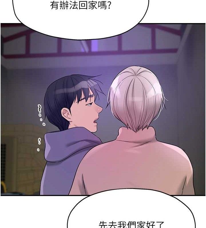 洞洞杂货店第135話-我要對妳們所有人負責!