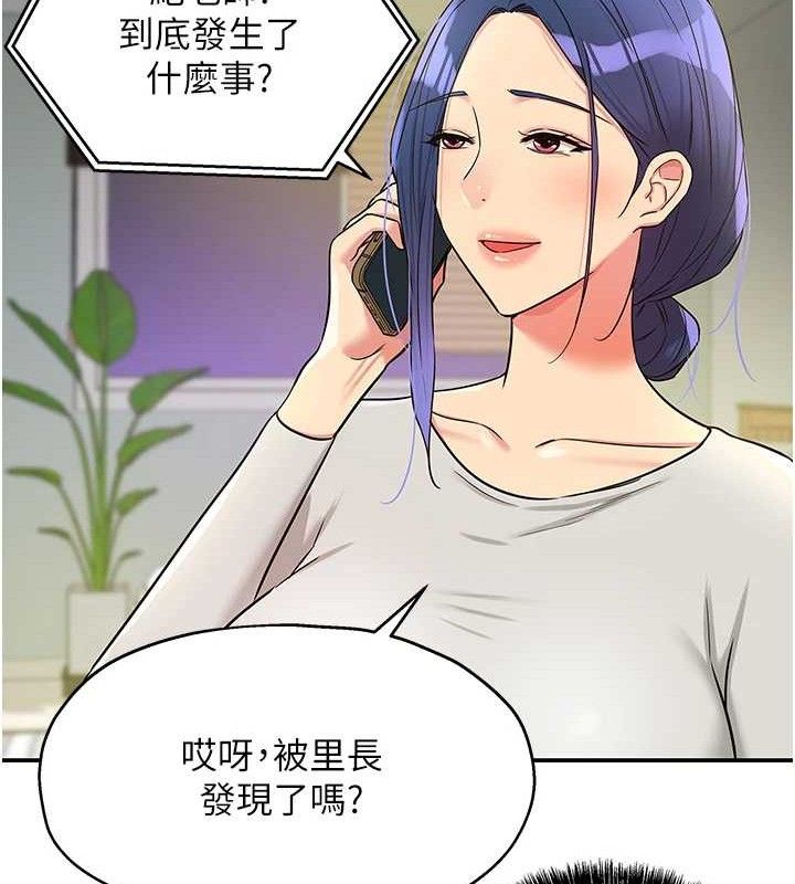 洞洞杂货店第135話-我要對妳們所有人負責!