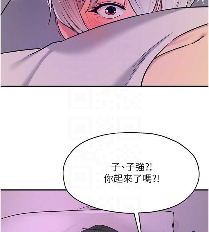 洞洞杂货店第135話-我要對妳們所有人負責!