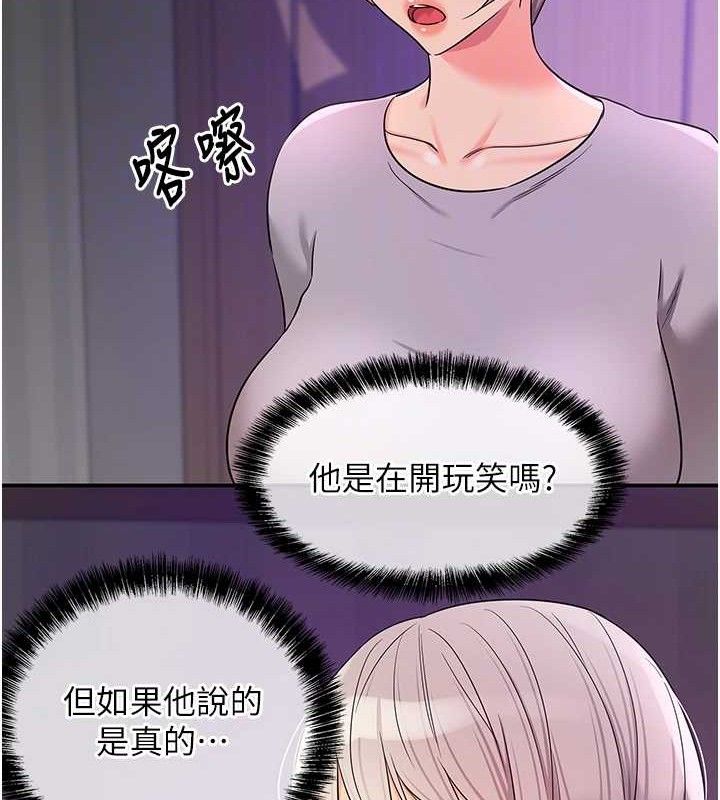 洞洞雜貨店第135話-我要對妳們所有人負責!