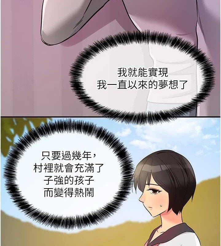 洞洞杂货店第135話-我要對妳們所有人負責!