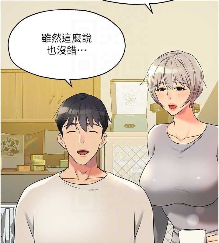 洞洞杂货店第135話-我要對妳們所有人負責!