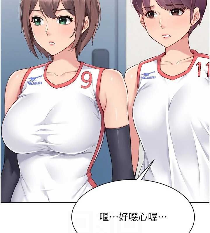 Setup!排球少女第54話-乖寶寶的「特別獎勵」