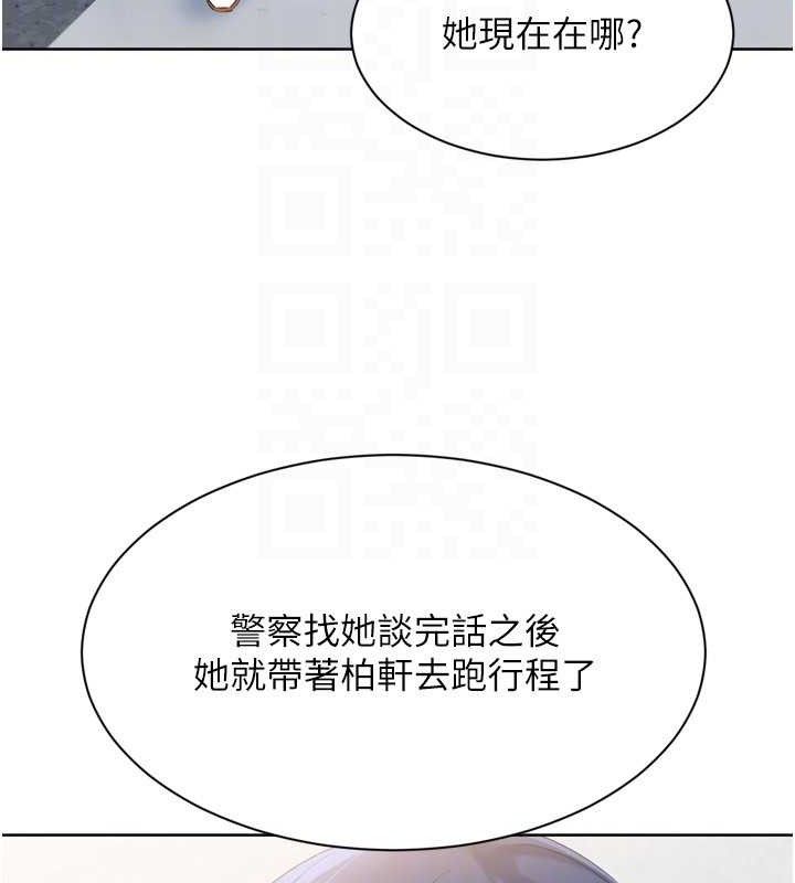 Setup!排球少女第54話-乖寶寶的「特別獎勵」