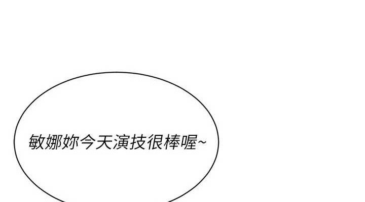 Setup!排球少女第54話-乖寶寶的「特別獎勵」