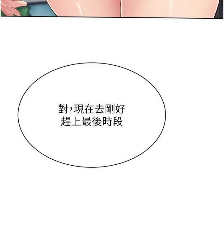 Setup!排球少女第54話-乖寶寶的「特別獎勵」