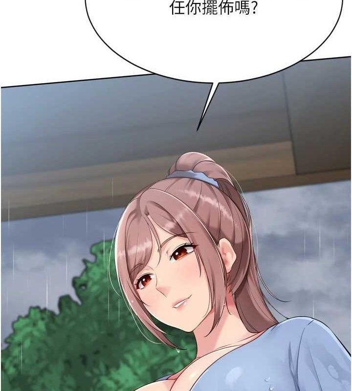 Setup!排球少女第54話-乖寶寶的「特別獎勵」