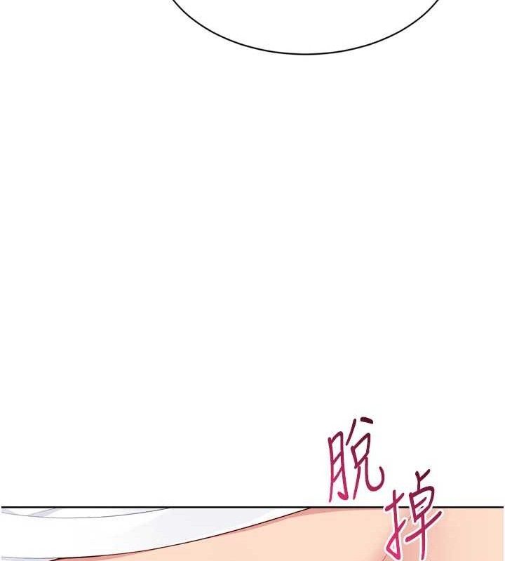 Setup!排球少女第54話-乖寶寶的「特別獎勵」