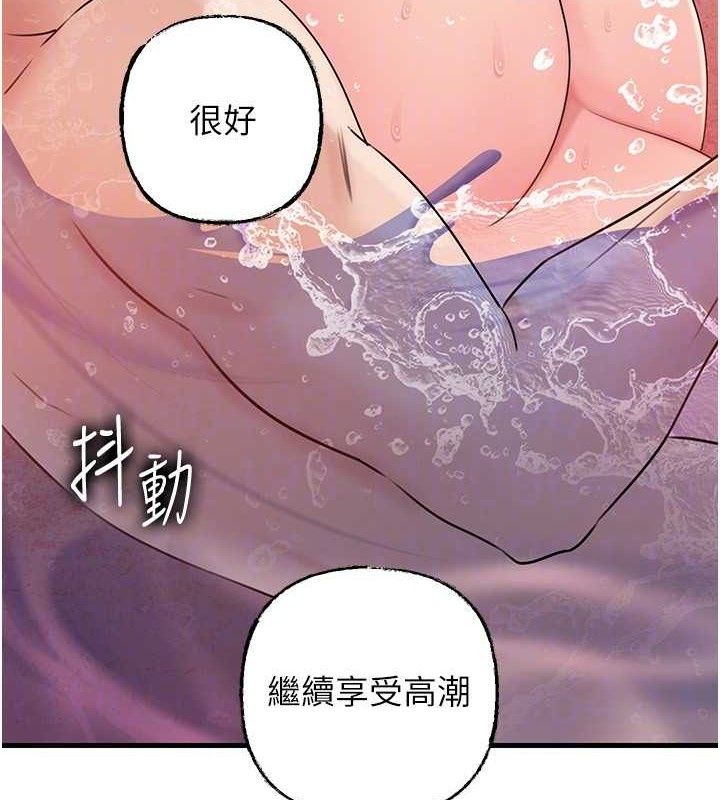 岳母为何那样第60話-在浴缸上演噴泉秀