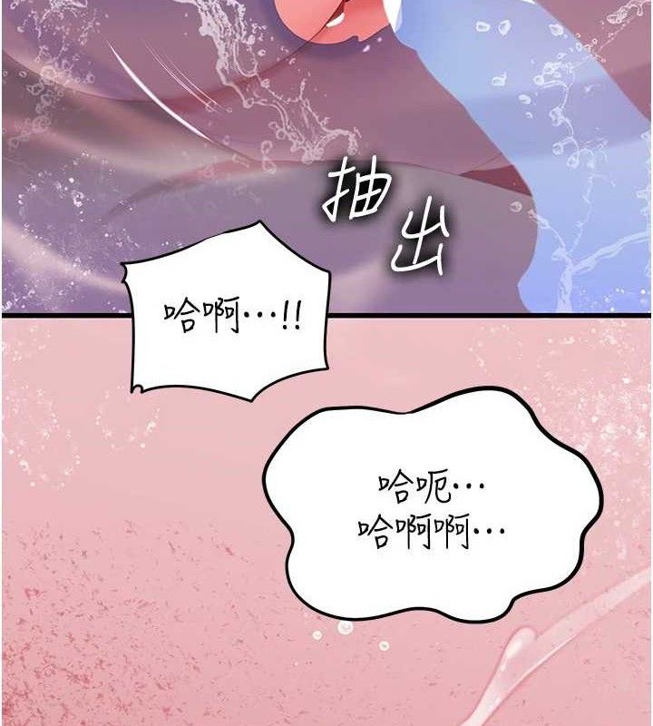 岳母为何那样第60話-在浴缸上演噴泉秀