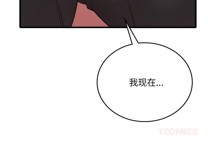 渴望占有她第71話