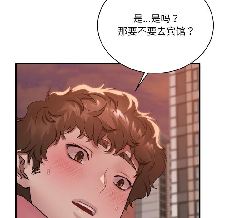 渴望占有她第71話