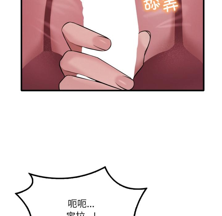 渴望占有她第71話