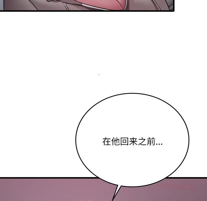 渴望占有她第71話
