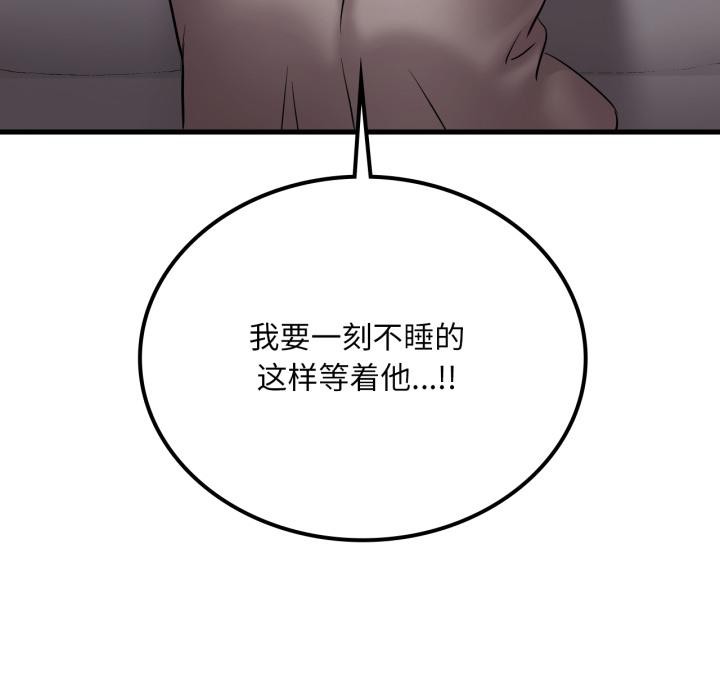渴望占有她第71話