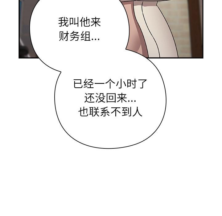 摸鱼生存指南第6話