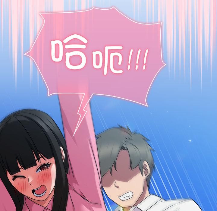 摸鱼生存指南第6話