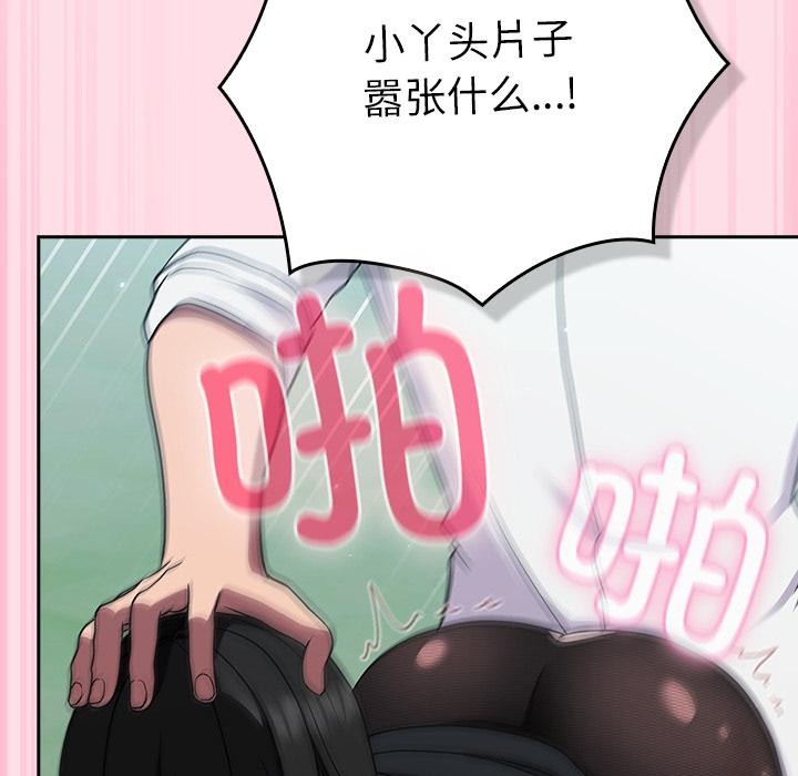 摸鱼生存指南第6話