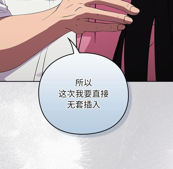 摸鱼生存指南第6話