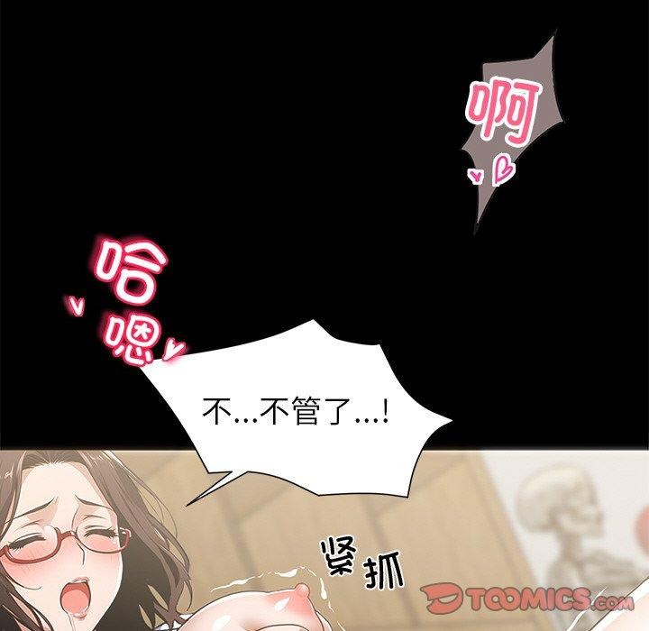 黑道X上班族第15話