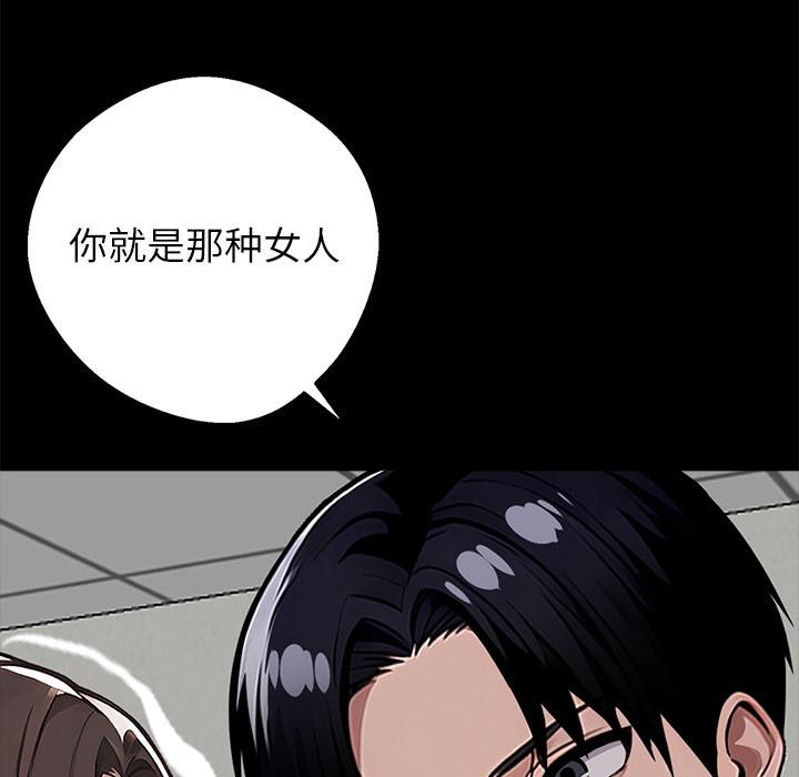 黑道X上班族第16話