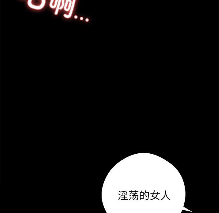 黑道X上班族第16話