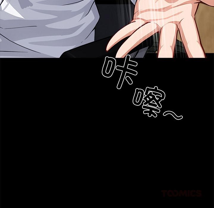 黑道X上班族第16話