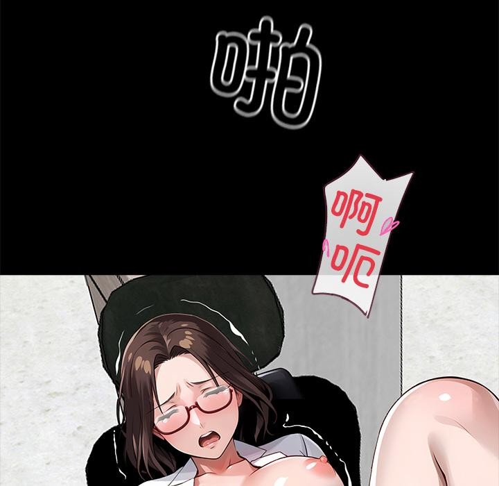 黑道X上班族第16話