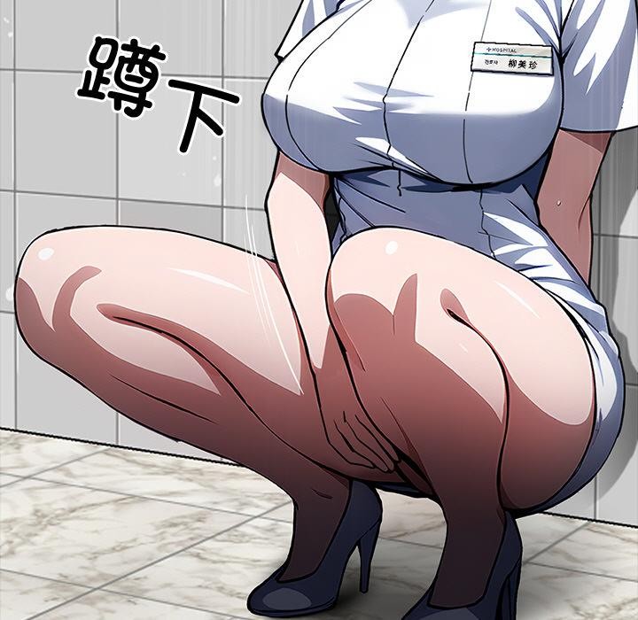 黑道X上班族第16話