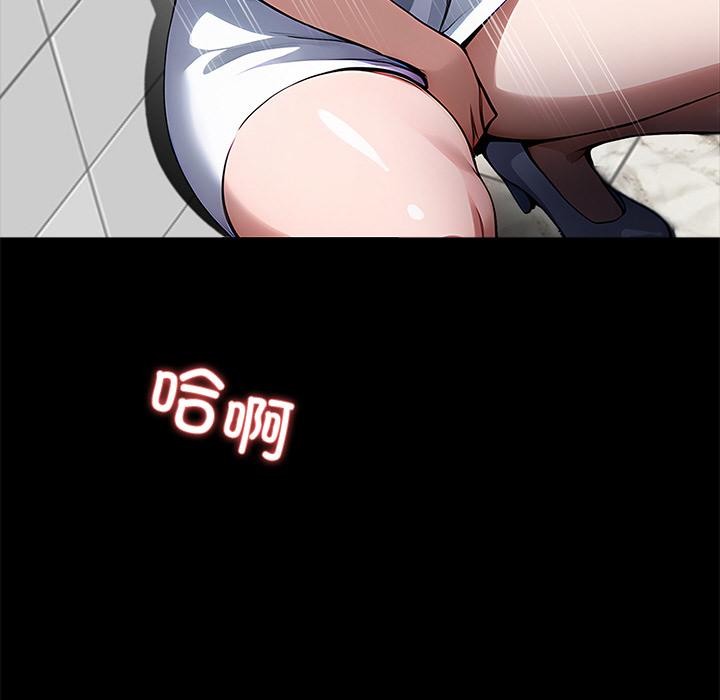 黑道X上班族第16話