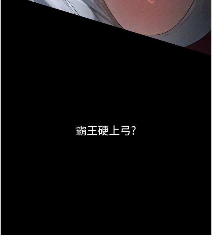 堕落物语2第16話-「懂玩」的男人