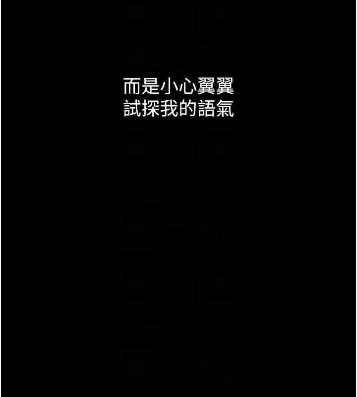 堕落物语2第16話-「懂玩」的男人