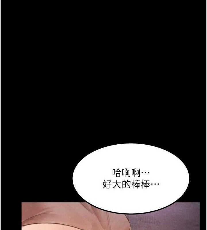 堕落物语2第16話-「懂玩」的男人