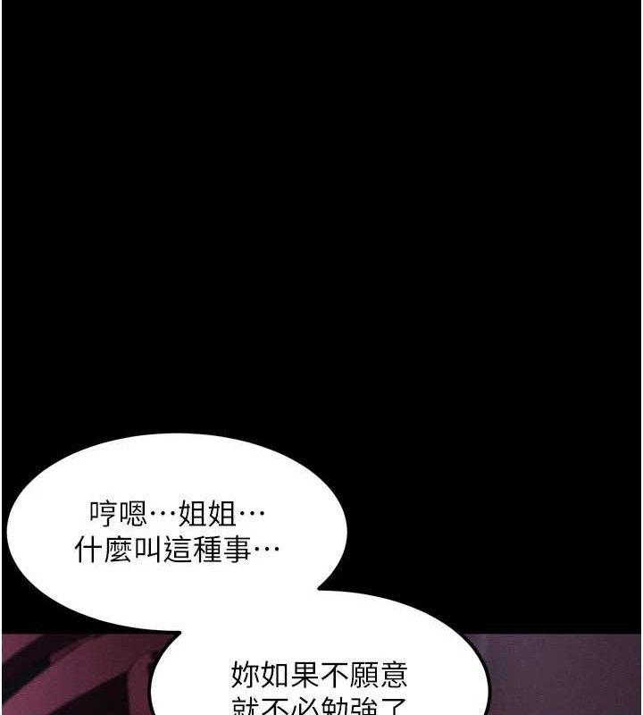 堕落物语2第16話-「懂玩」的男人