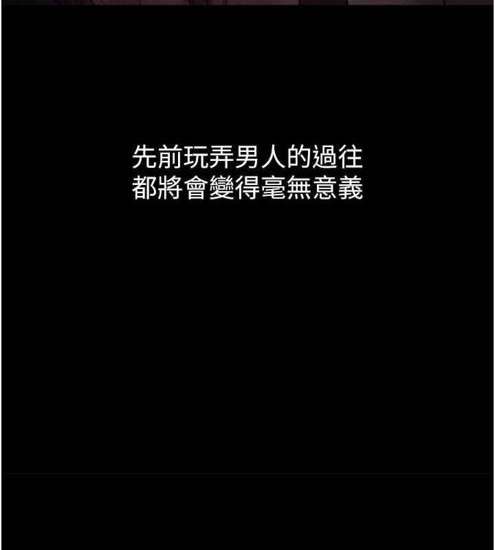 堕落物语2第16話-「懂玩」的男人