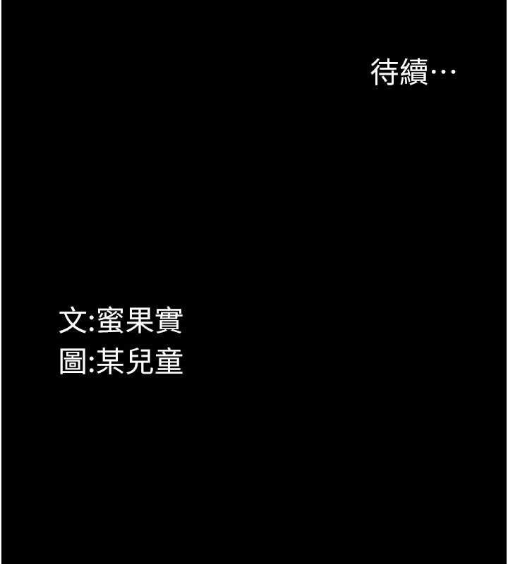 堕落物语2第16話-「懂玩」的男人