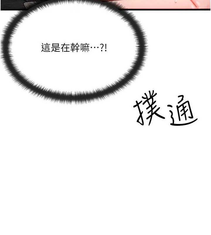 等价交换人生第19話-灌滿我的小穴吧…