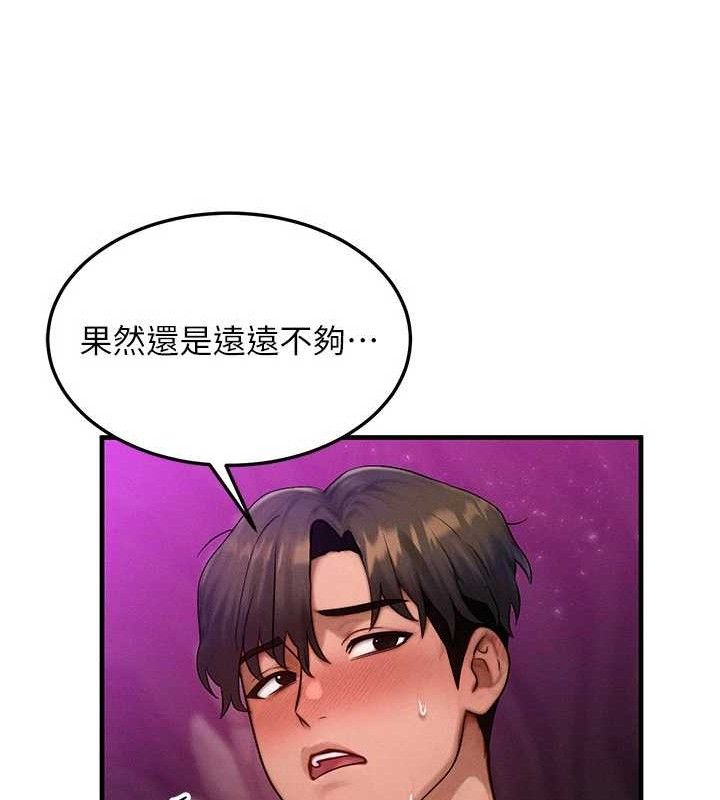 等价交换人生第19話-灌滿我的小穴吧…