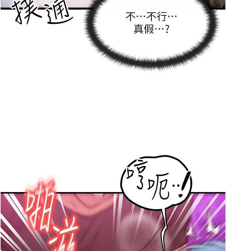 等价交换人生第19話-灌滿我的小穴吧…