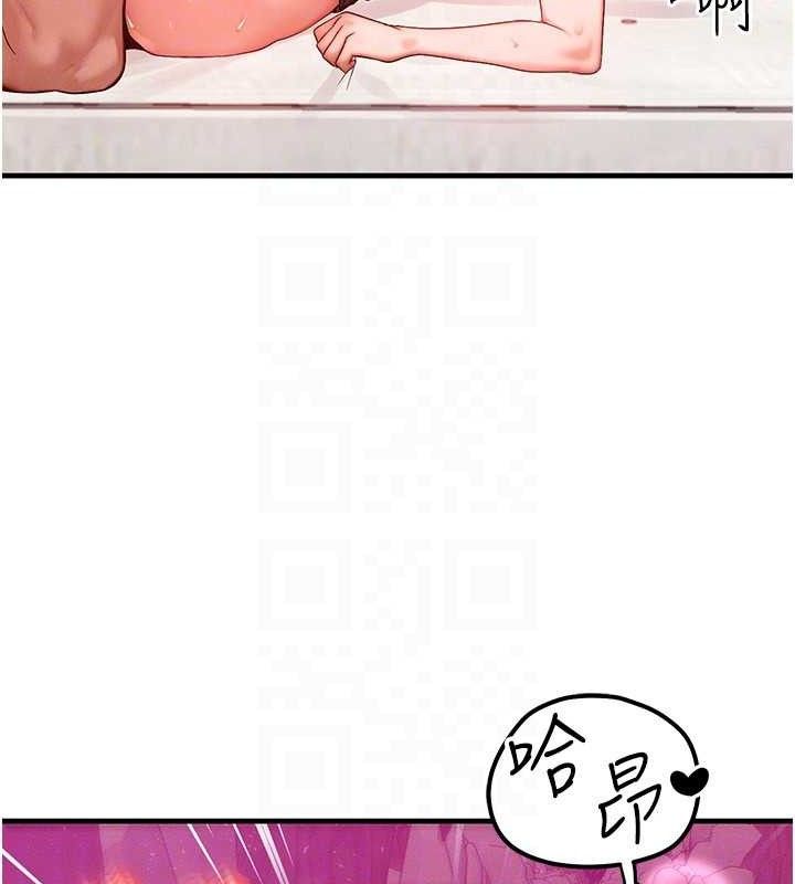 等价交换人生第19話-灌滿我的小穴吧…