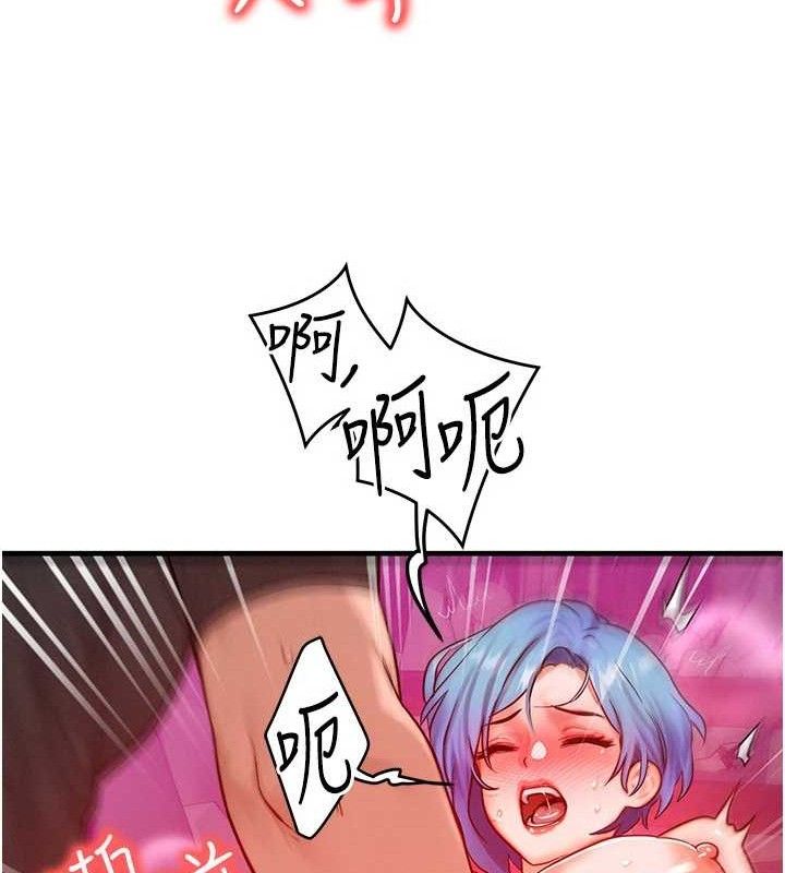 等价交换人生第19話-灌滿我的小穴吧…