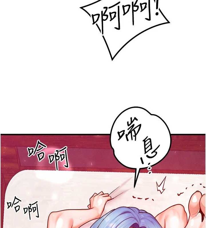 等价交换人生第19話-灌滿我的小穴吧…