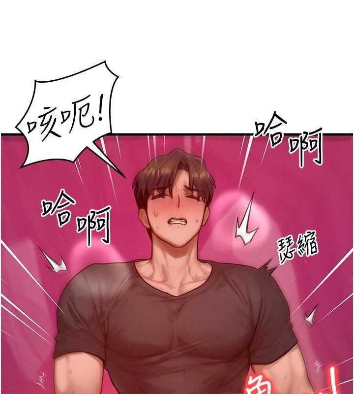 等价交换人生第19話-灌滿我的小穴吧…