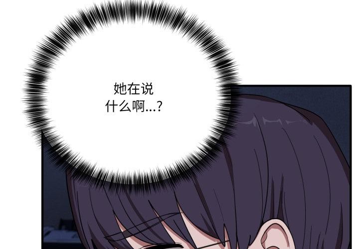 当狗不丢人第14話