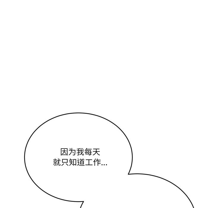 当狗不丢人第14話