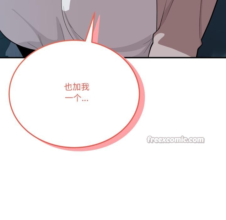 当狗不丢人第14話