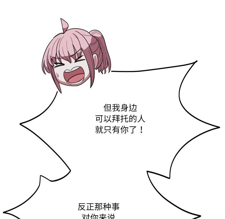 当狗不丢人第14話