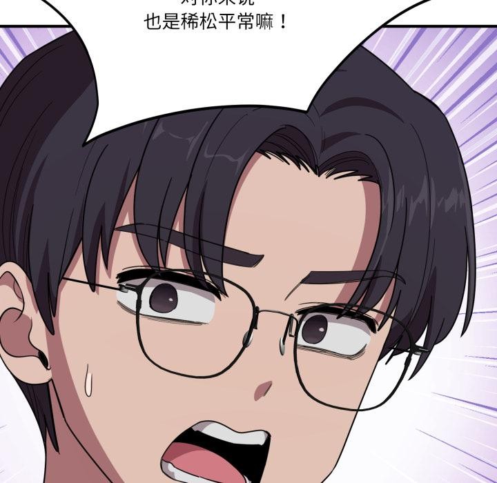 当狗不丢人第14話